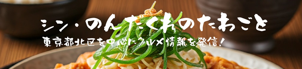 シン・のんだくれのたわごと